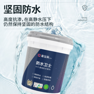 嘉宝莉防水K11浆料厨房卫生间墙地面防水材料刚性柔性韧家装涂料